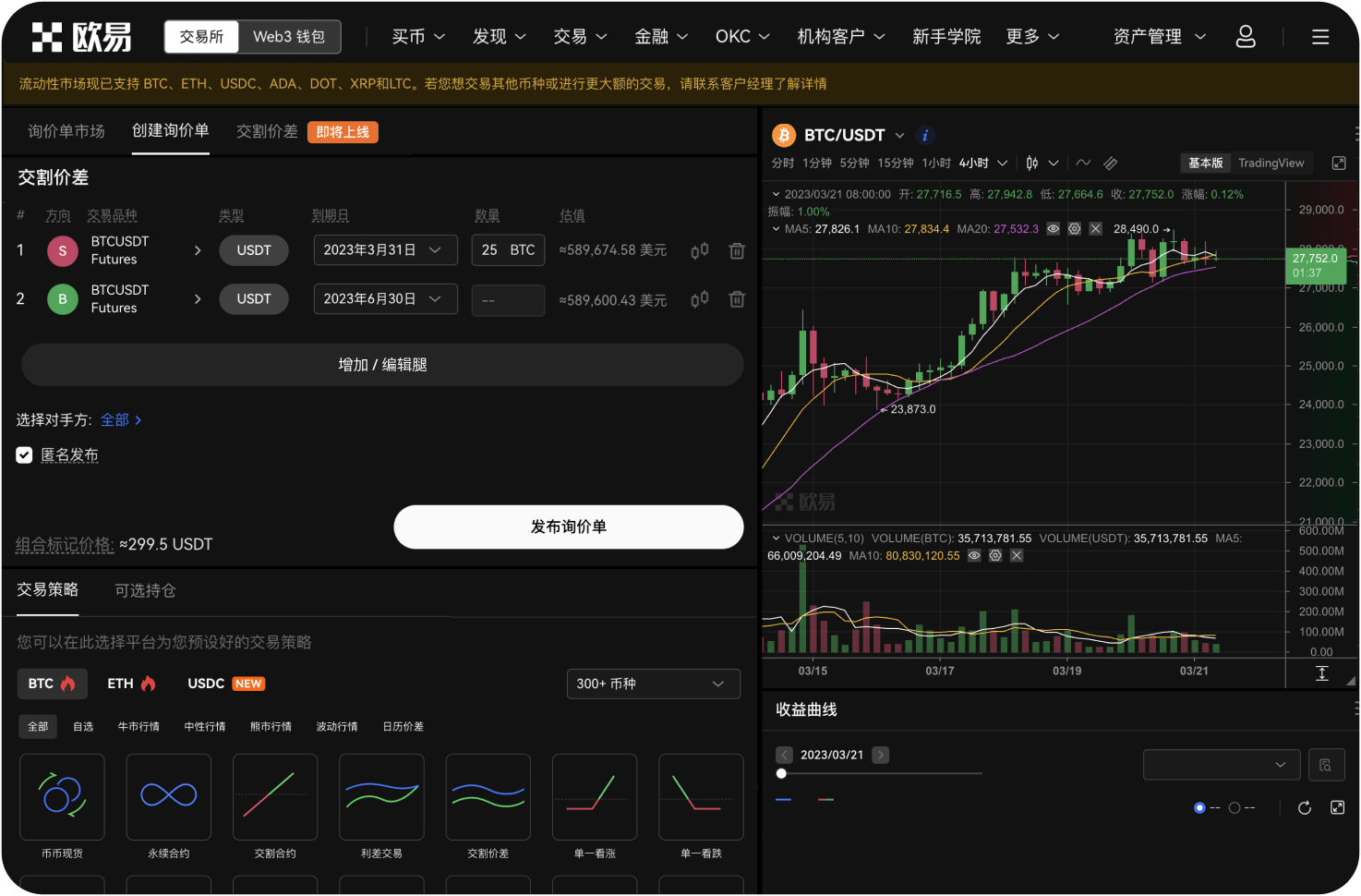 ZB.com如何避免爆仓